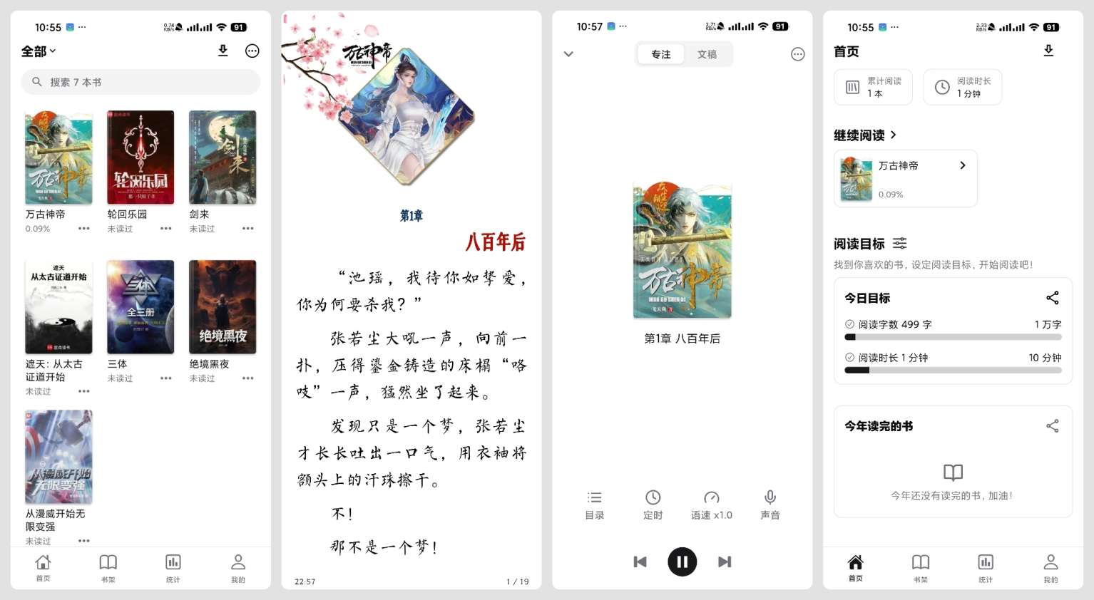 安卓阅读与多媒体工具合集：Kuro Reader、Reeden、Readify、IPTV Pro及BiliMusic插图4