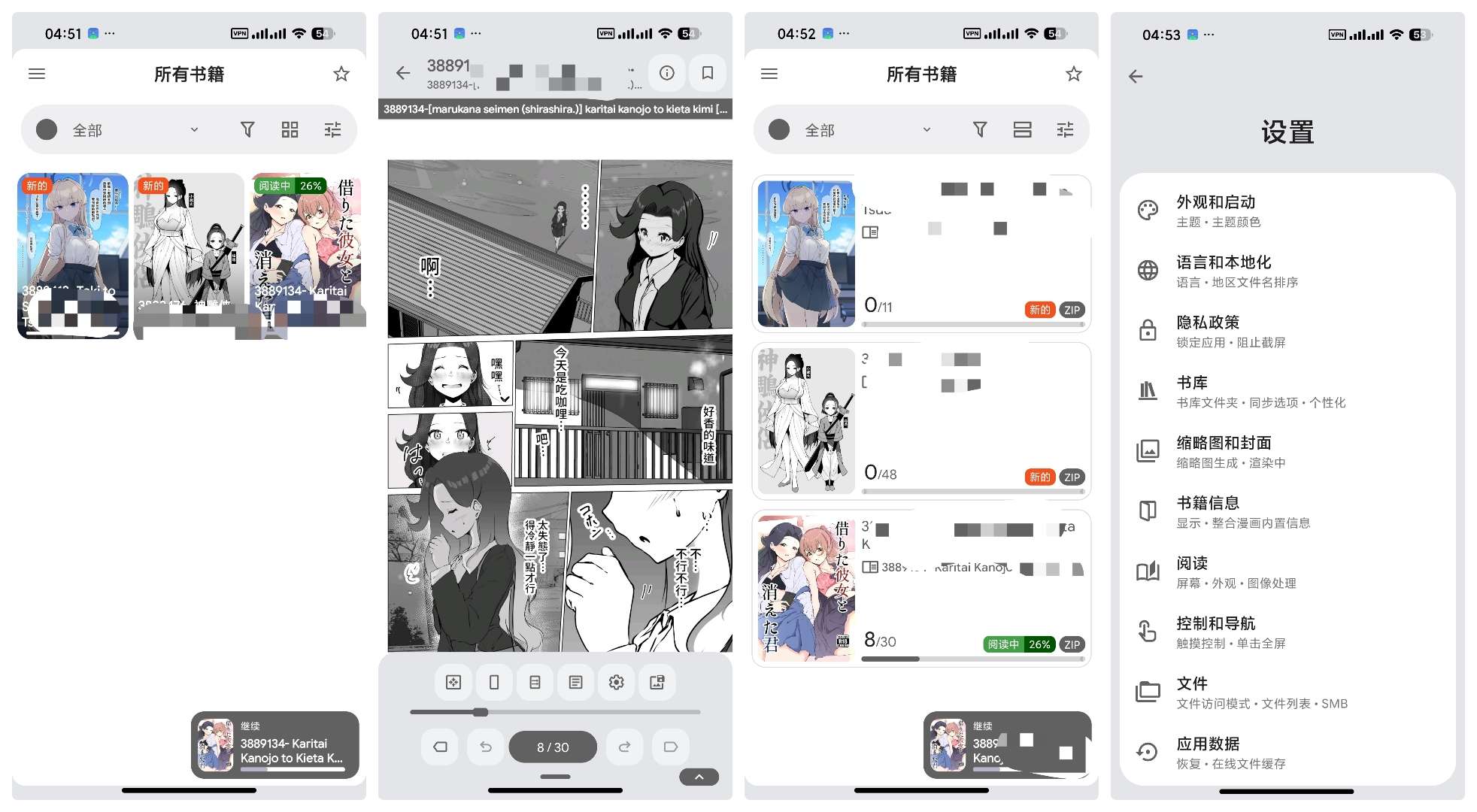 安卓阅读与多媒体工具合集：Kuro Reader、Reeden、Readify、IPTV Pro及BiliMusic插图3