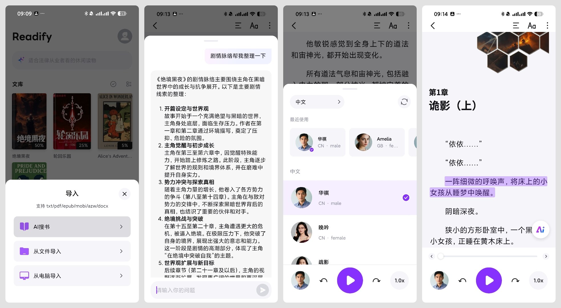 安卓阅读与多媒体工具合集：Kuro Reader、Reeden、Readify、IPTV Pro及BiliMusic插图5