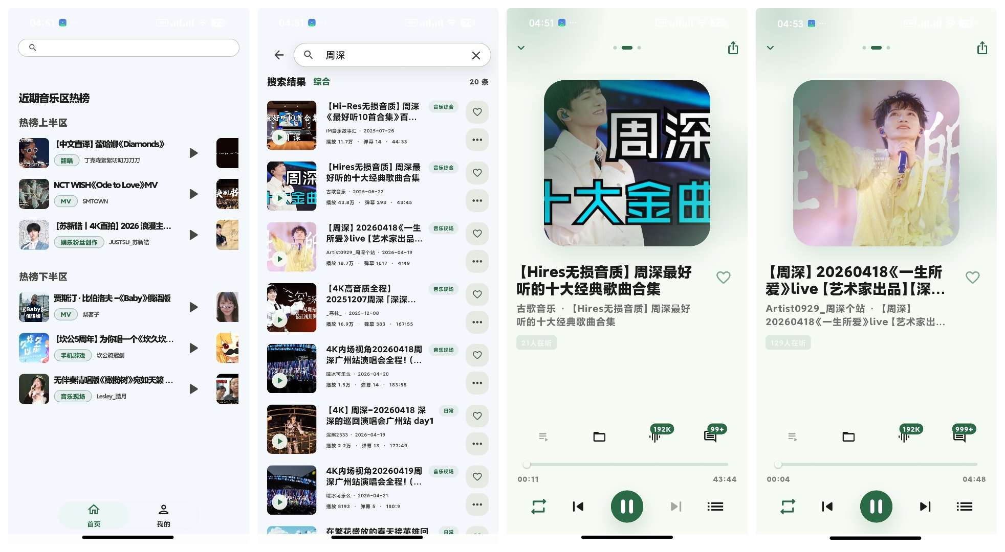 安卓阅读与多媒体工具合集：Kuro Reader、Reeden、Readify、IPTV Pro及BiliMusic插图7
