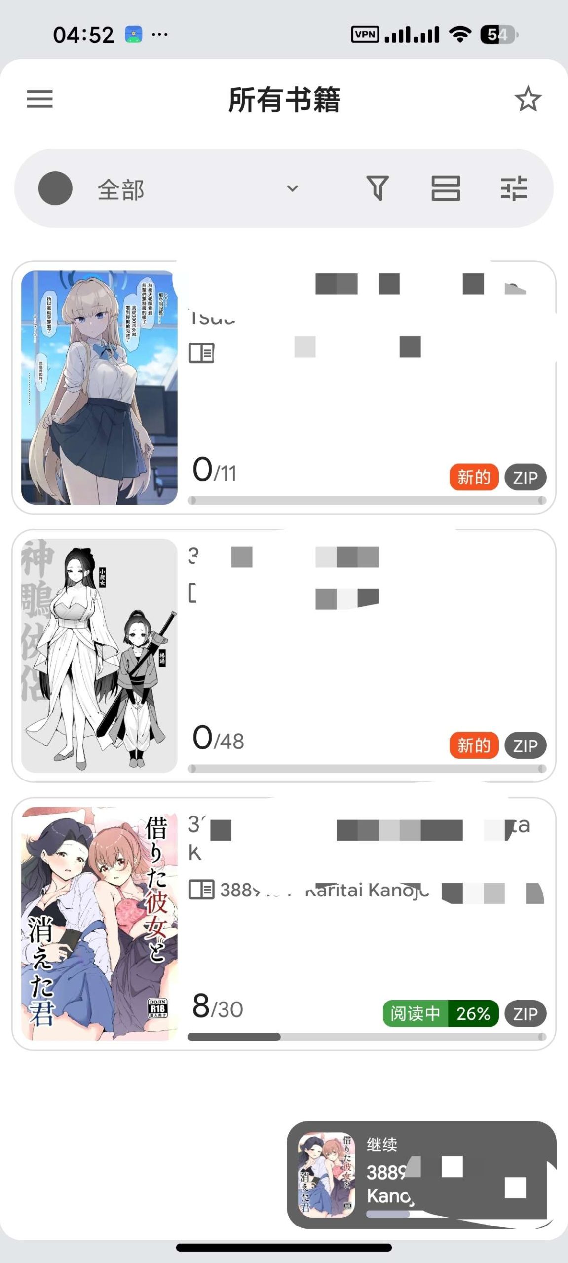 安卓阅读与多媒体工具合集：Kuro Reader、Reeden、Readify、IPTV Pro及BiliMusic插图2