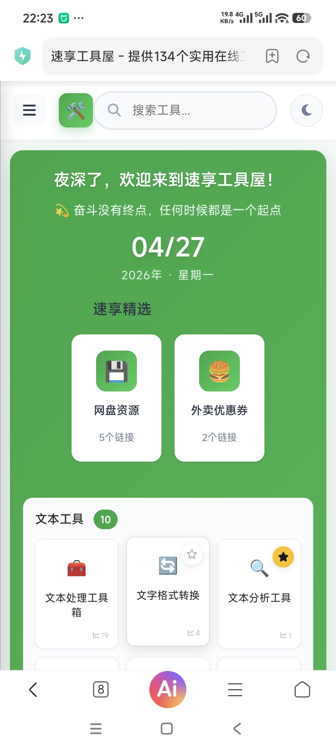 php网页版--软件库分享源码-百云游资源网