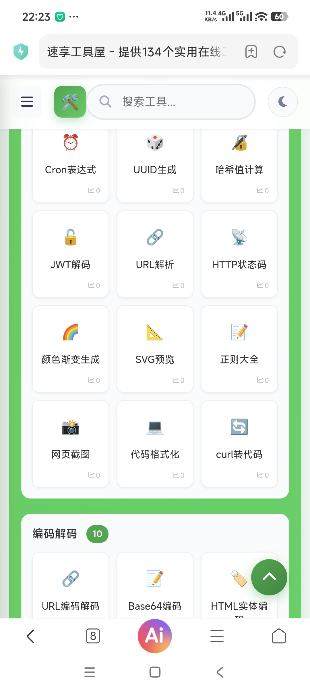 php网页版–软件库分享源码插图3