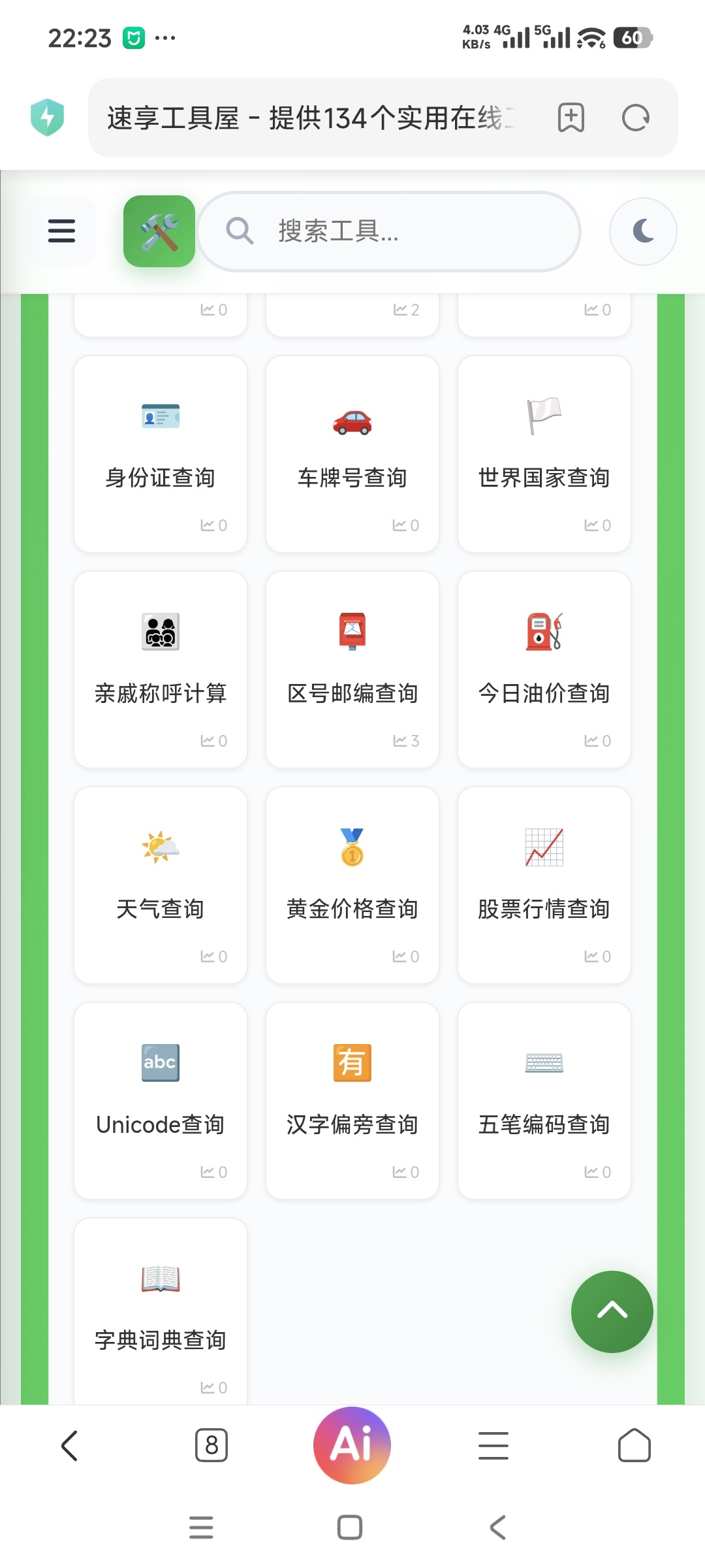 php网页版–软件库分享源码插图2