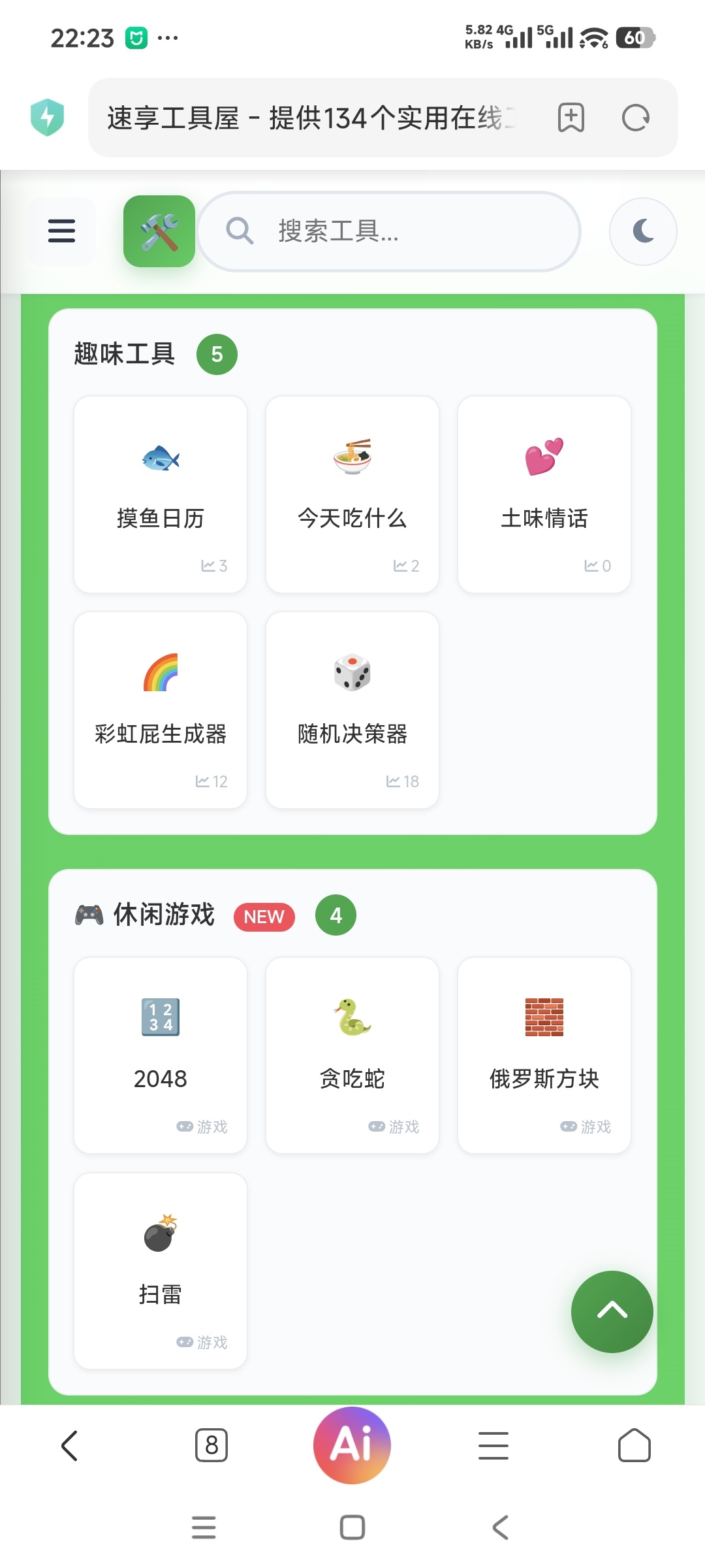 php网页版–软件库分享源码插图5