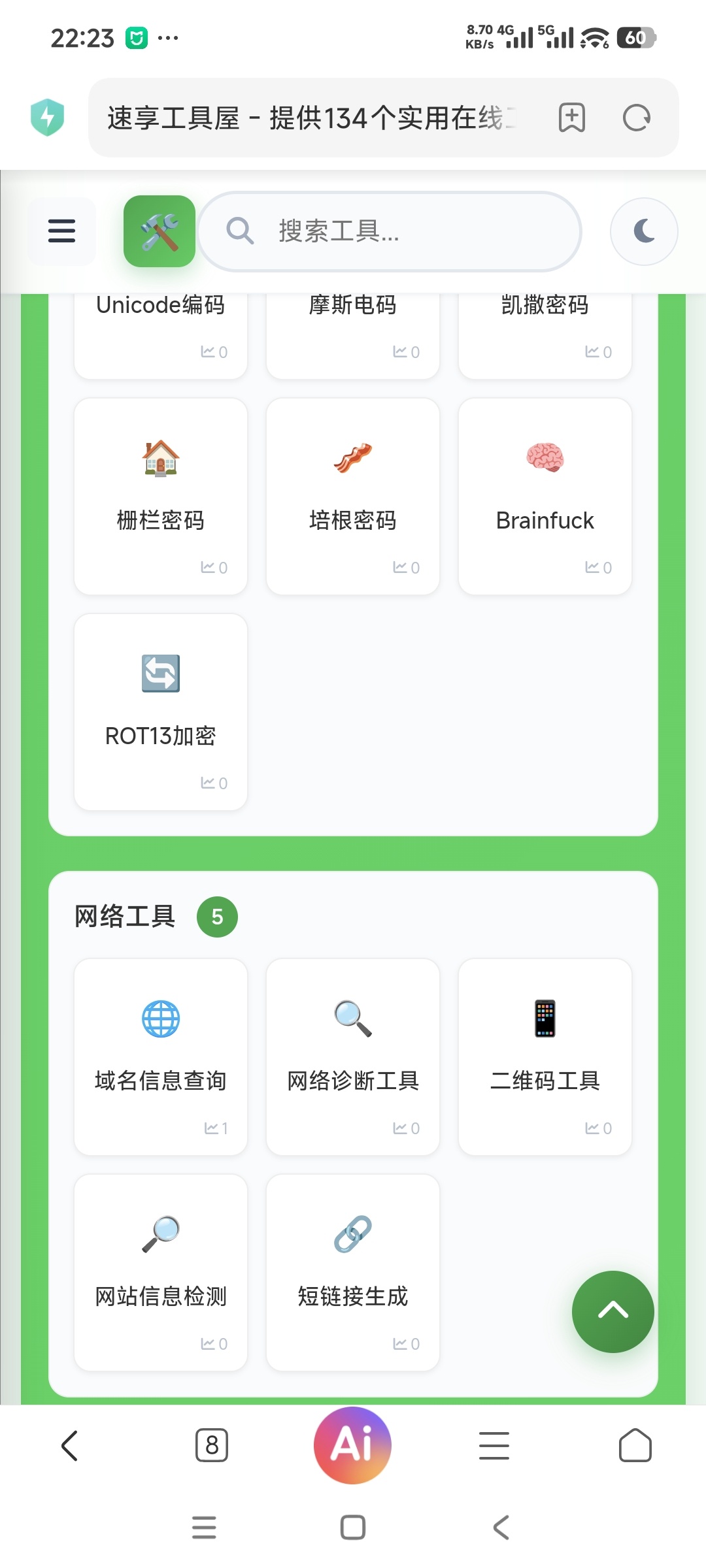 php网页版–软件库分享源码插图4