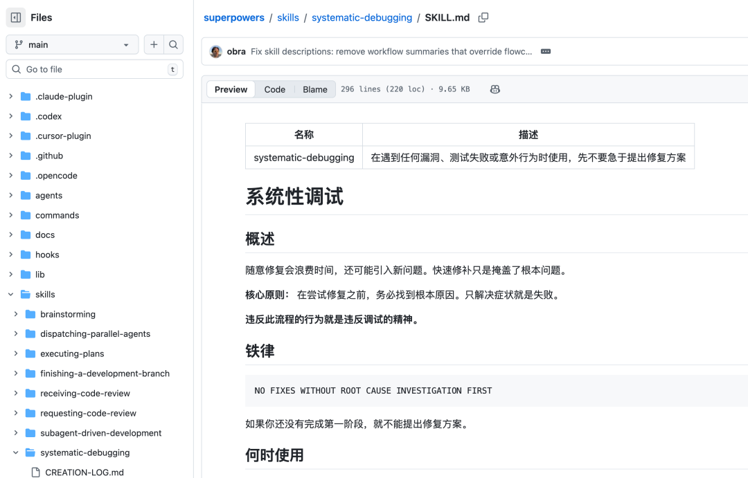 盘点 4 个让 AI Agent 变强的 Skills插图7
