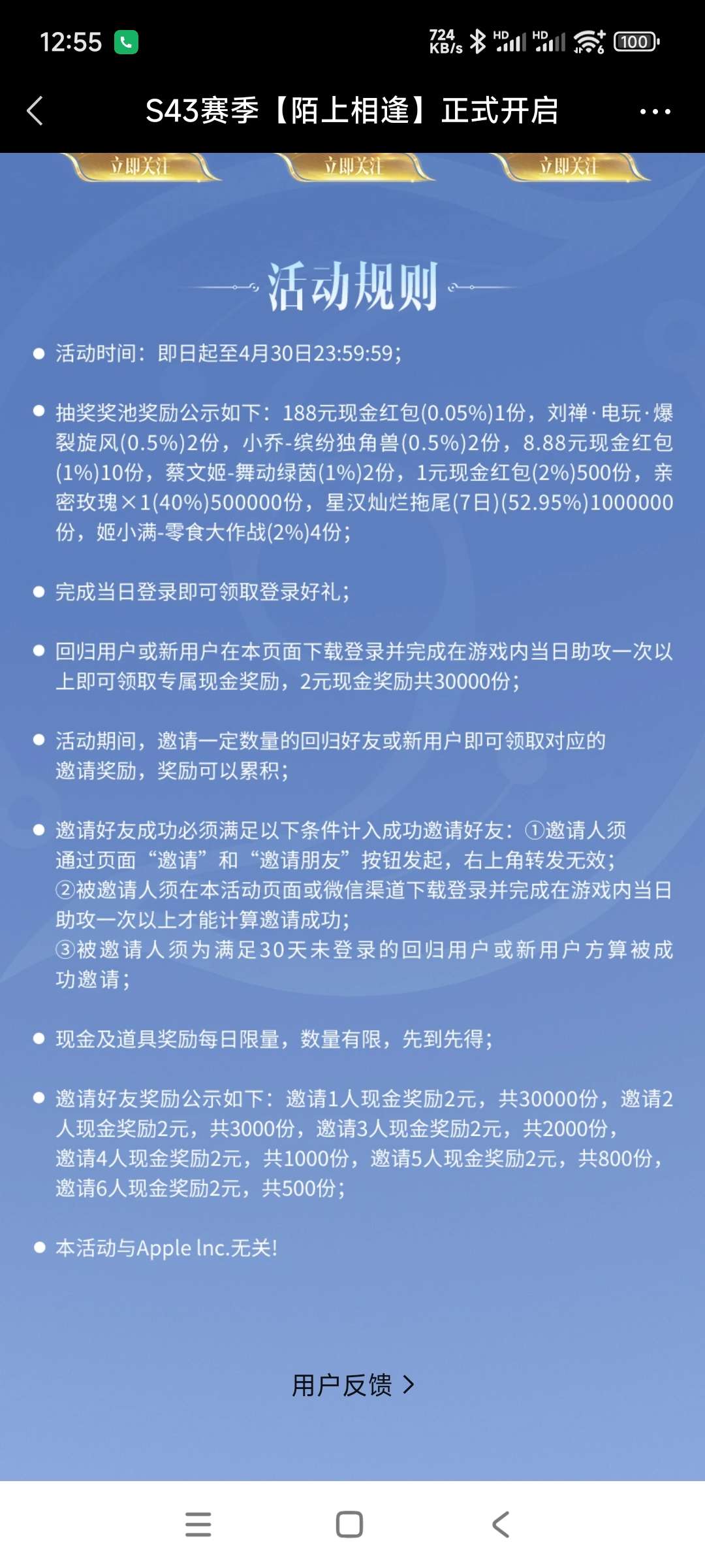 王者荣耀回归活动领取指南：新用户及回归玩家操作教程-百云游资源网