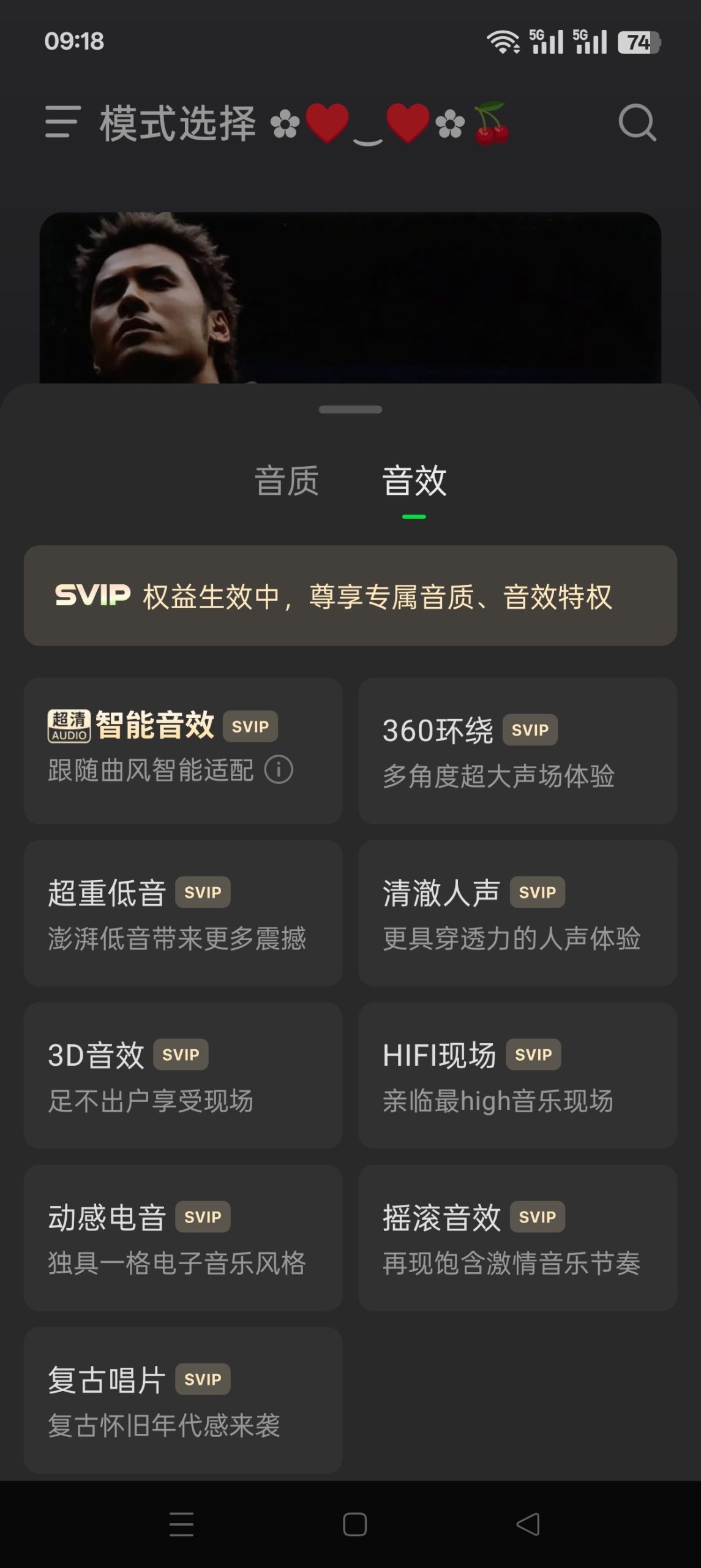 汽水音乐 Android 版 v19.1.0：功能增强与体验优化分享插图3