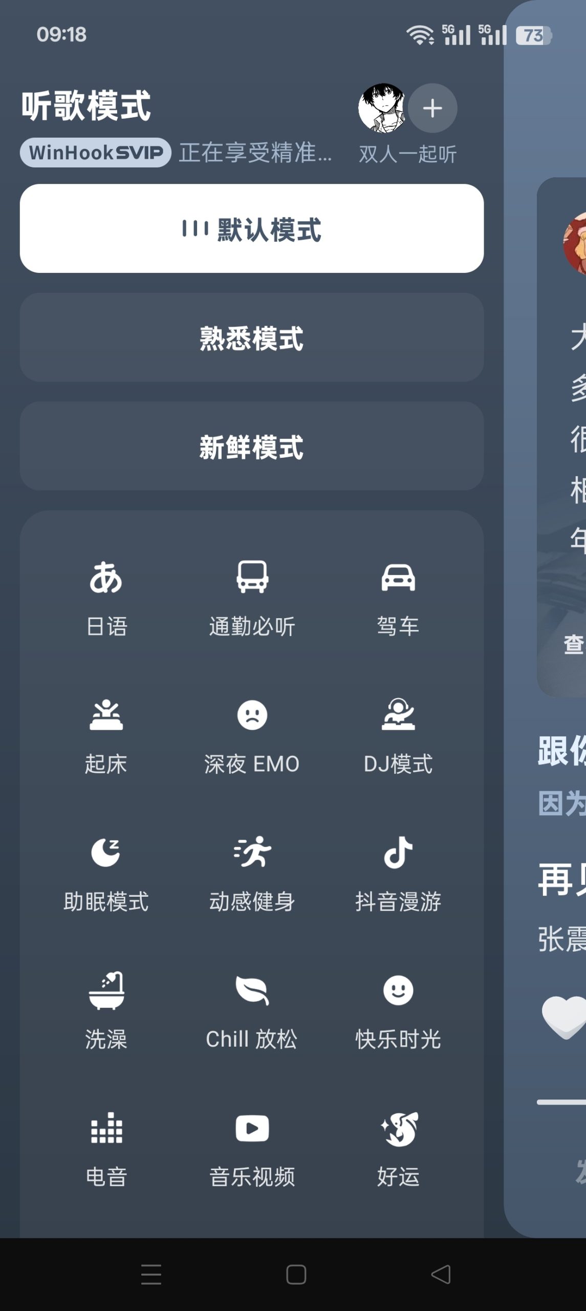 汽水音乐 Android 版 v19.1.0：功能增强与体验优化分享插图4