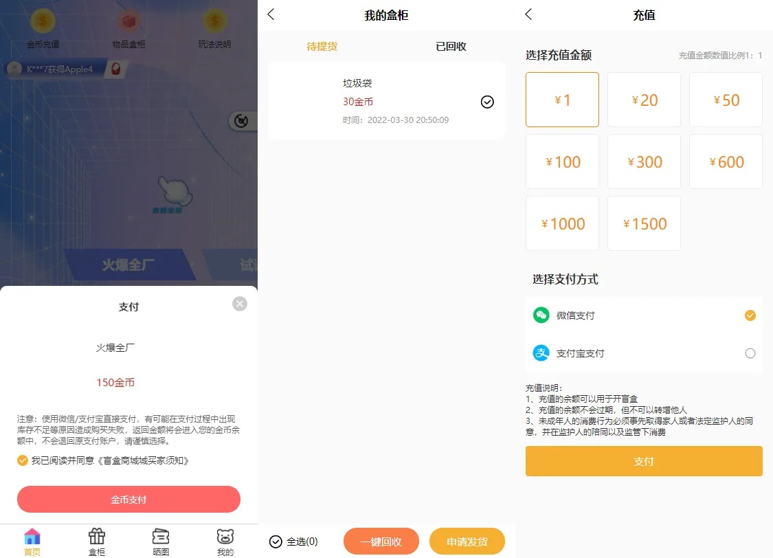 Vue 盲盒商城系统 v2.0：完整源码与视频教程，支持小程序及多端登录插图1