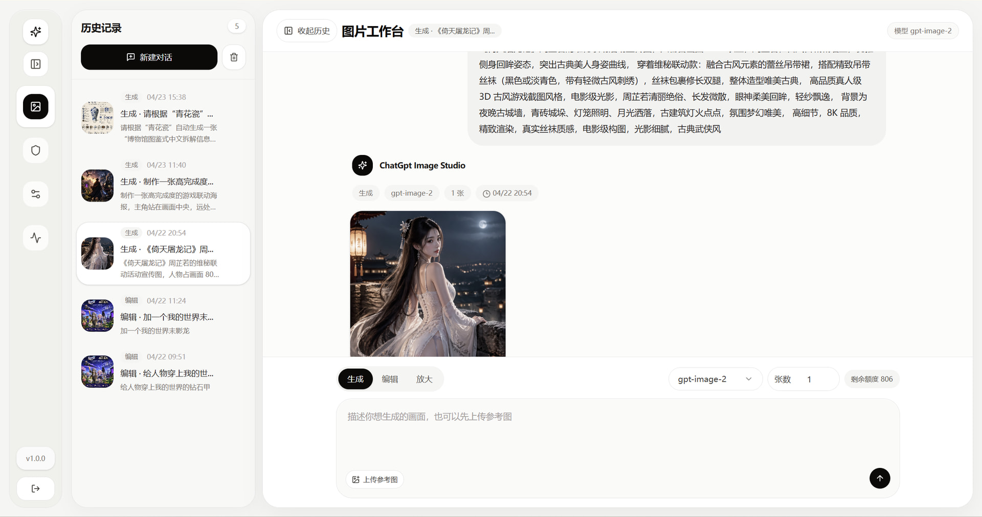 免费体验 GPT-Image-2：公益 AI 生图工具分享-百云游资源网