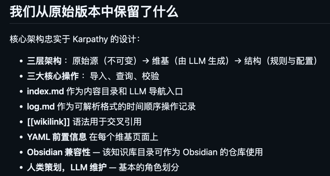 开源项目解析：LLM Wiki，基于 Karpathy 理念的智能个人知识库插图3