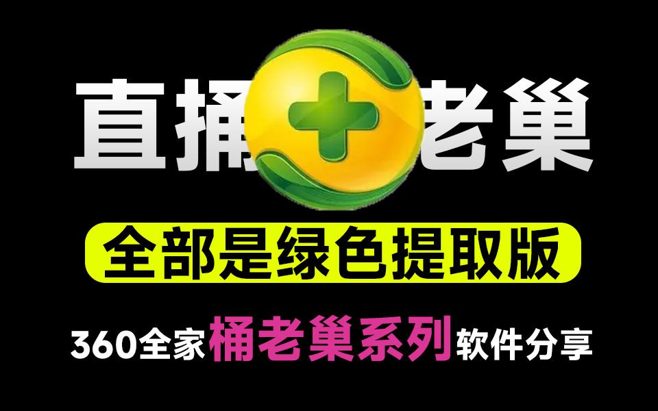 2024 Windows 实用软件合集：驱动修复、AI工具箱及数据恢复工具推荐插图2