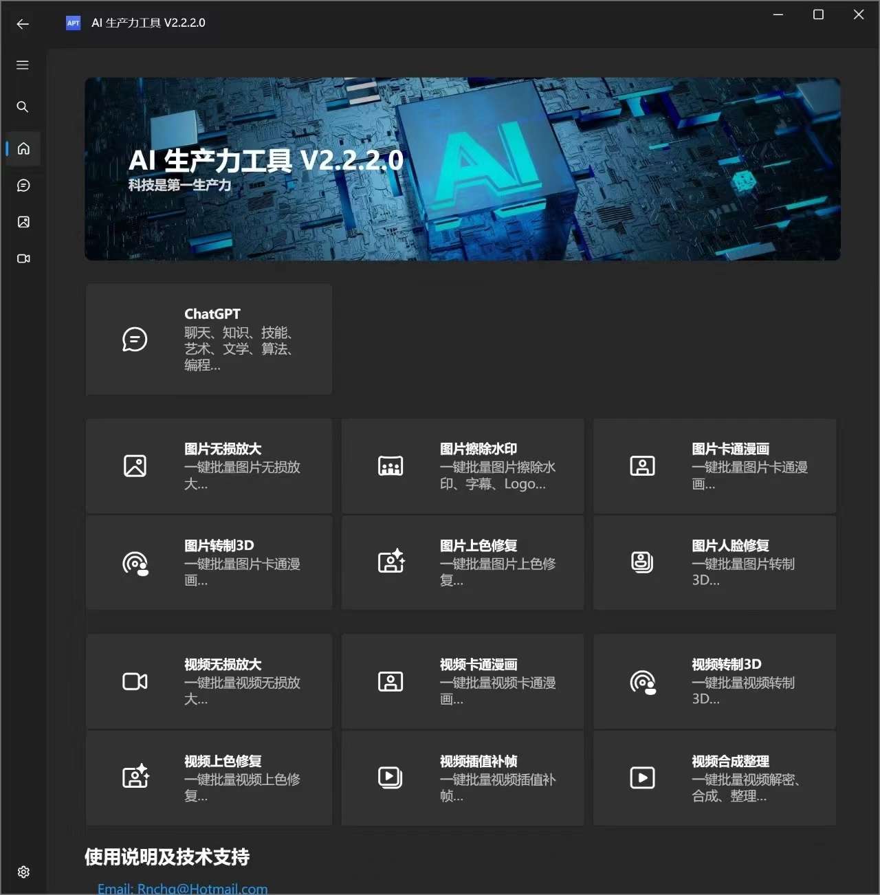 2024 Windows 实用软件合集：驱动修复、AI工具箱及数据恢复工具推荐插图1