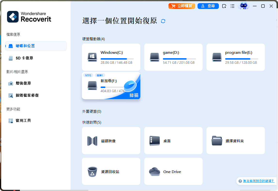 2024 Windows 实用软件合集：驱动修复、AI工具箱及数据恢复工具推荐插图4