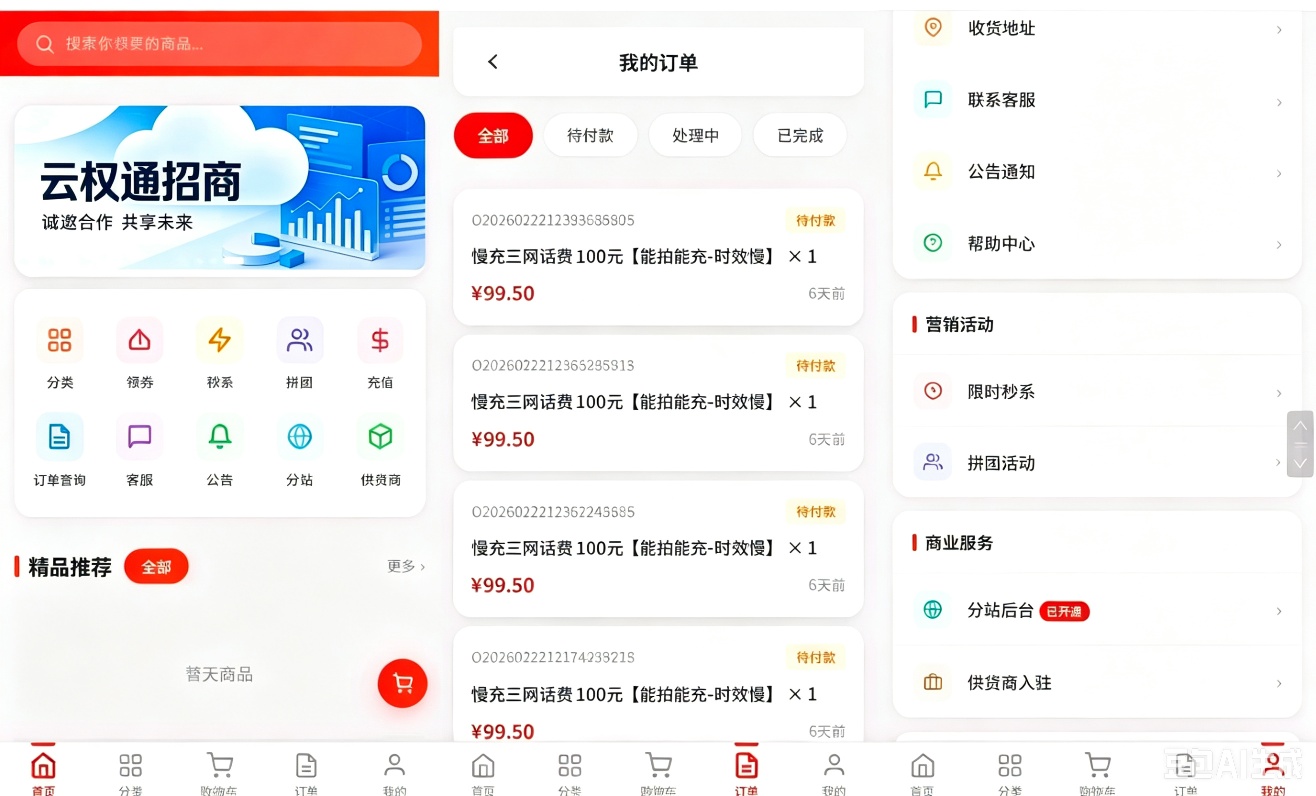 方云权通多功能自动发卡商城系统：PHP8.0高并发架构解析-百云游资源网