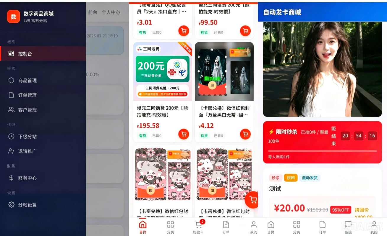 方云权通多功能自动发卡商城系统：PHP8.0高并发架构解析插图1