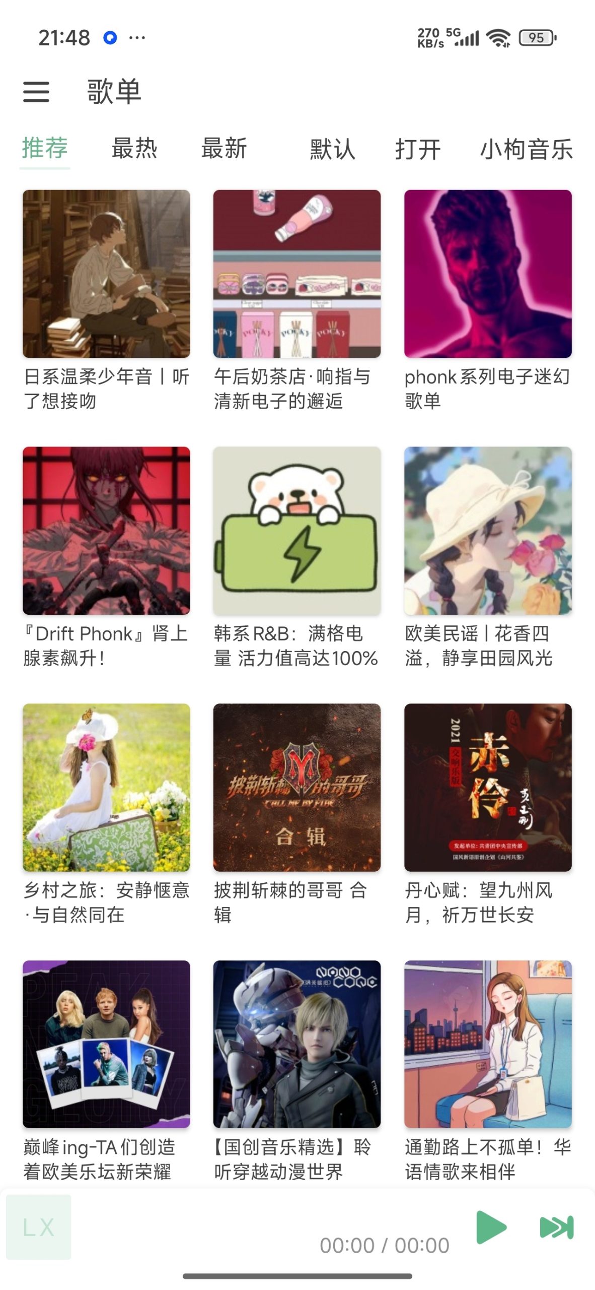 JuMusic：聚合五大音乐平台的安卓无损听歌神器插图1