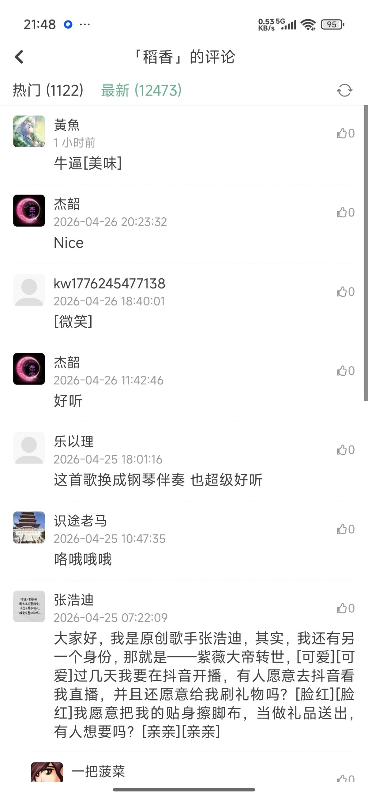JuMusic：聚合五大音乐平台的安卓无损听歌神器插图3
