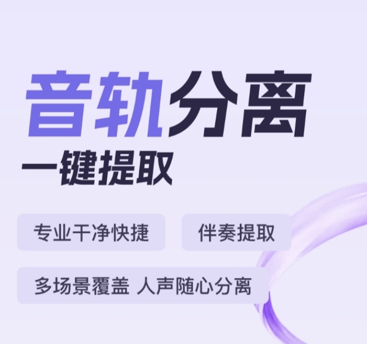 【分享】音乐快剪🎵专业音频剪辑处理工具⭕解锁会员插图1