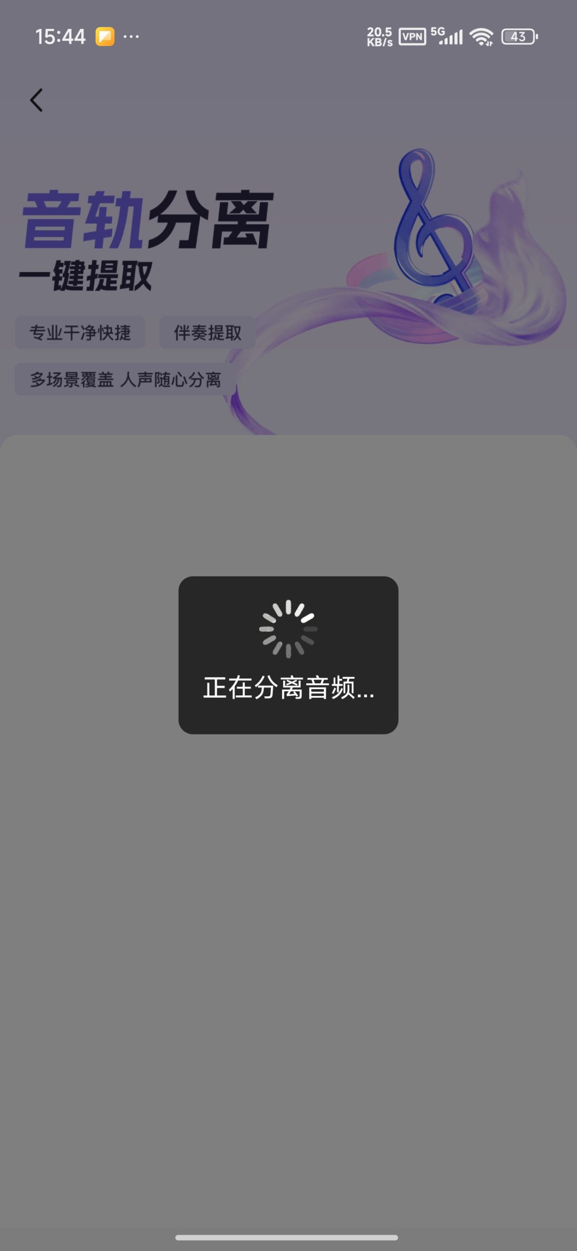 【分享】音乐快剪🎵专业音频剪辑处理工具⭕解锁会员插图3