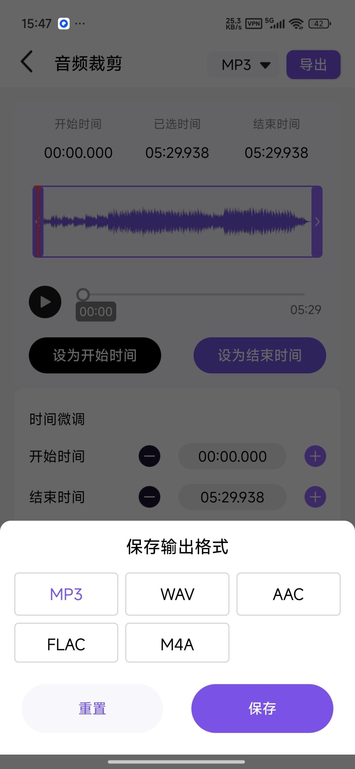 【分享】音乐快剪🎵专业音频剪辑处理工具⭕解锁会员插图5