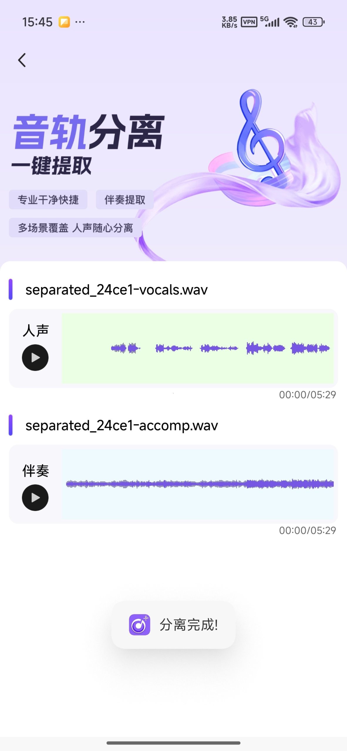 【分享】音乐快剪🎵专业音频剪辑处理工具⭕解锁会员插图4