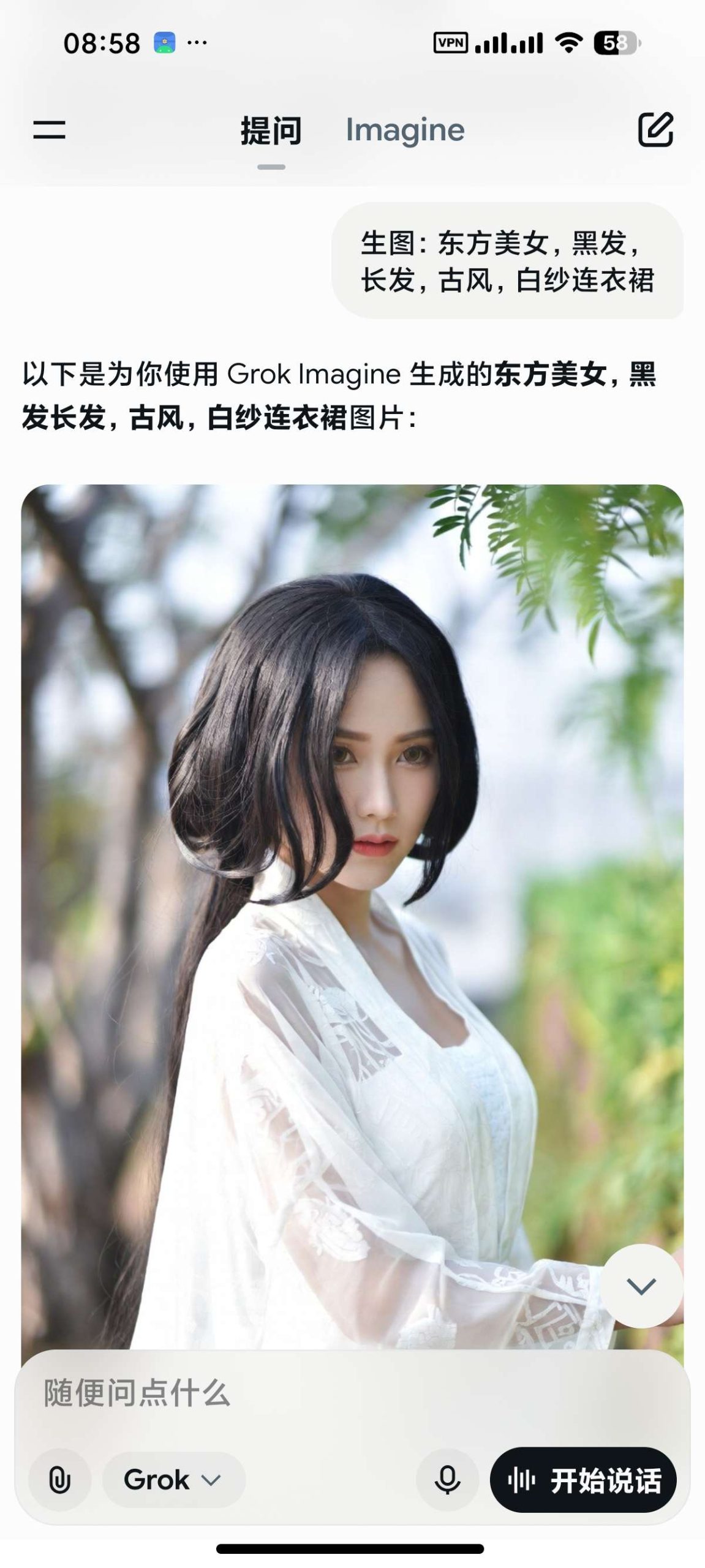 【合集】😍几款无敏感生图⭕Grok⭕Vidma⭕Channel插图3 【合集】😍几款无敏感生图⭕Grok⭕Vidma⭕Channel插图3