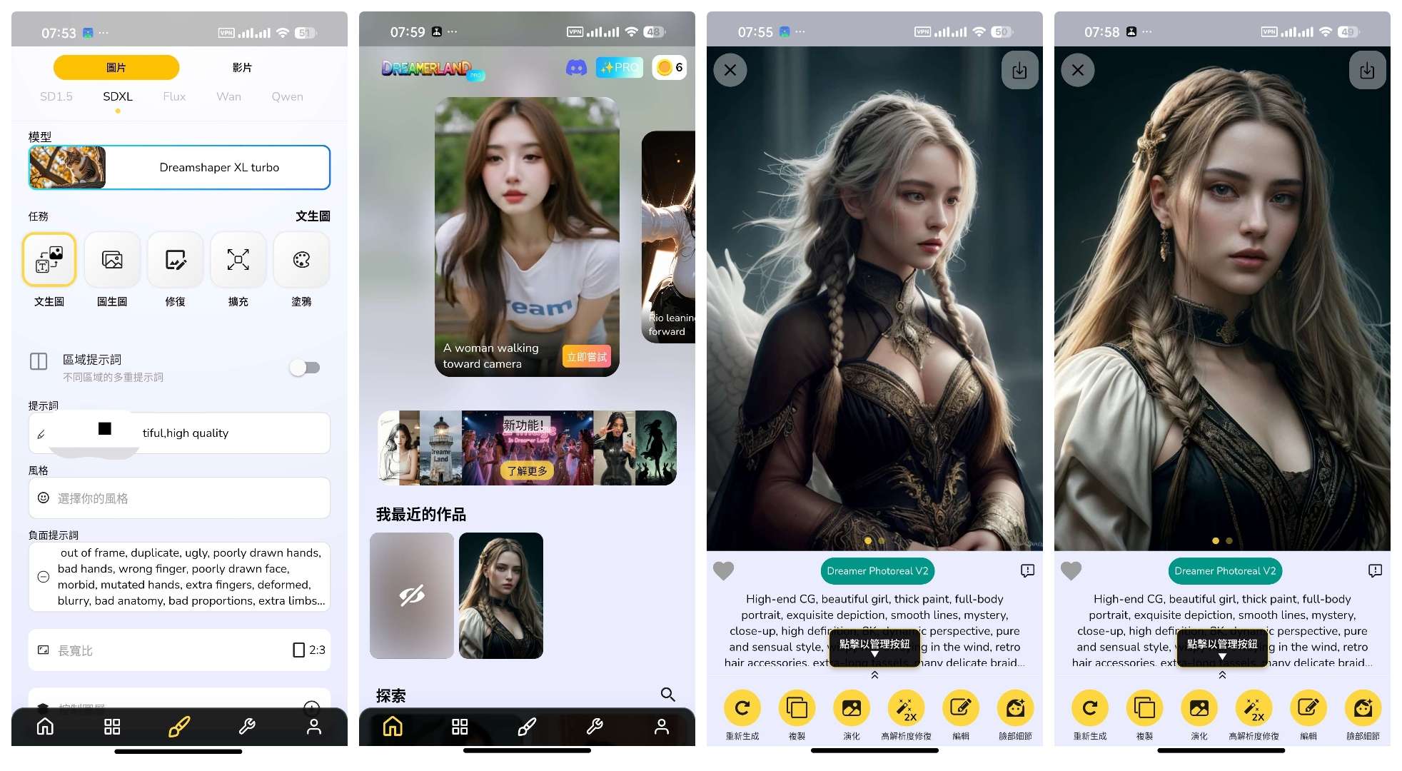 【合集】😍几款无敏感生图⭕Grok⭕Vidma⭕Channel插图8 【合集】😍几款无敏感生图⭕Grok⭕Vidma⭕Channel插图8
