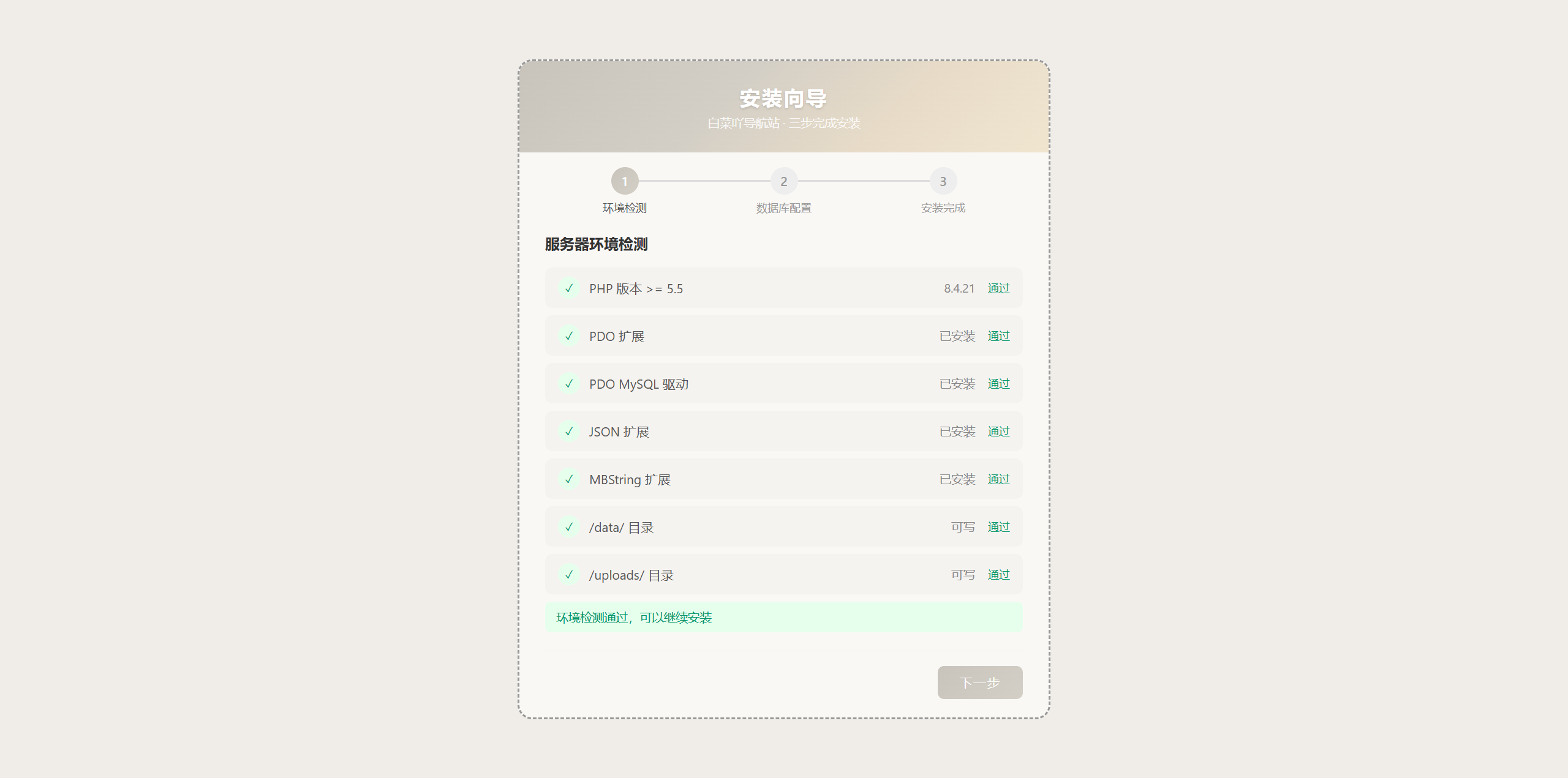 【源码分享】轻量级站点导航系统，MonkeyCode助力开发插图3