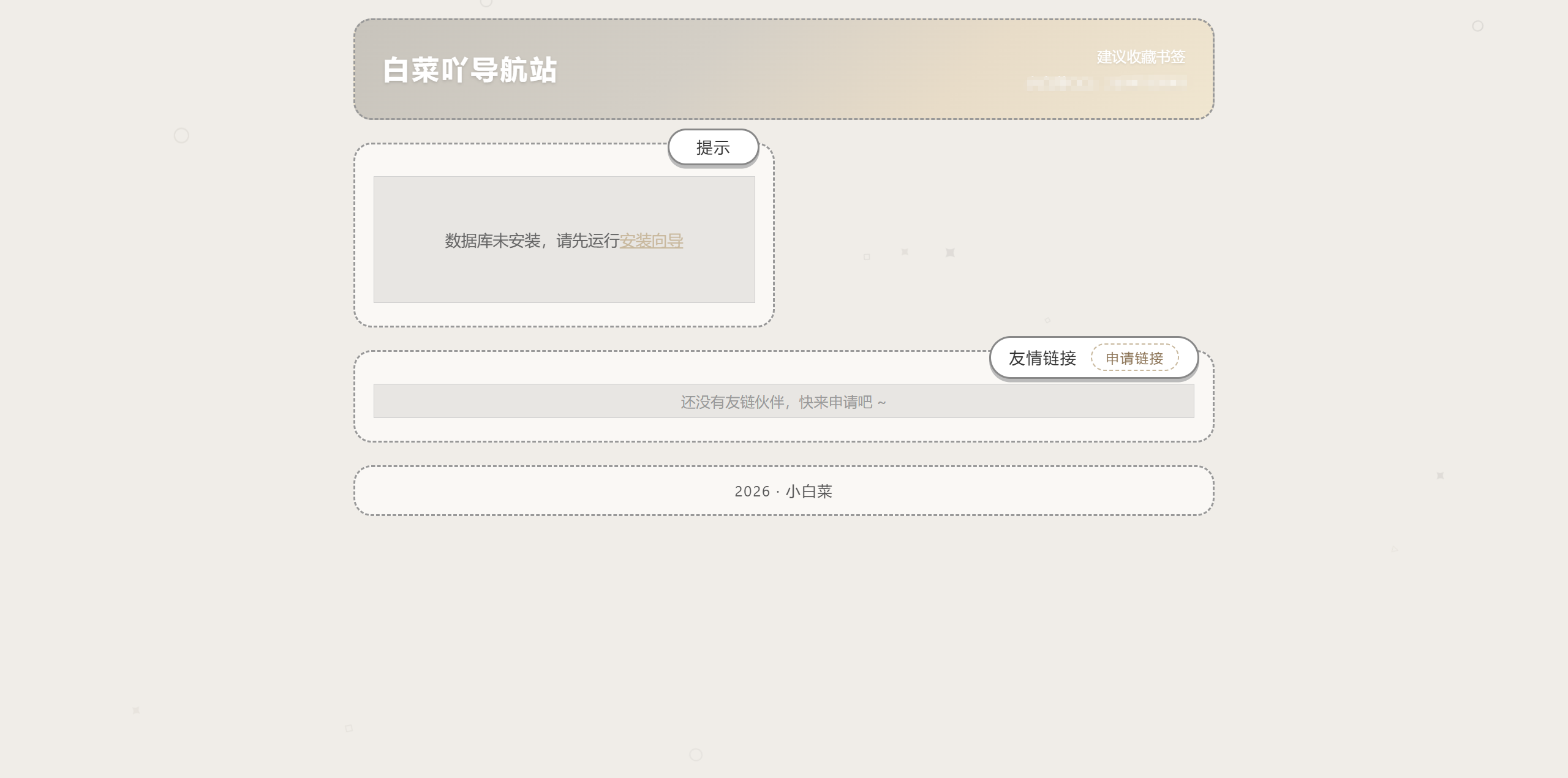 【源码分享】轻量级站点导航系统，MonkeyCode助力开发插图2