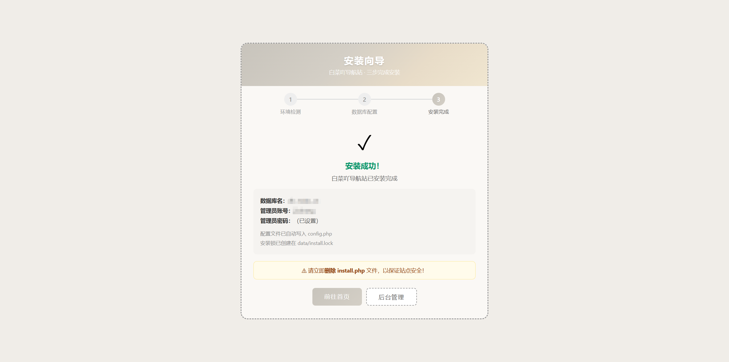 【源码分享】轻量级站点导航系统，MonkeyCode助力开发插图4