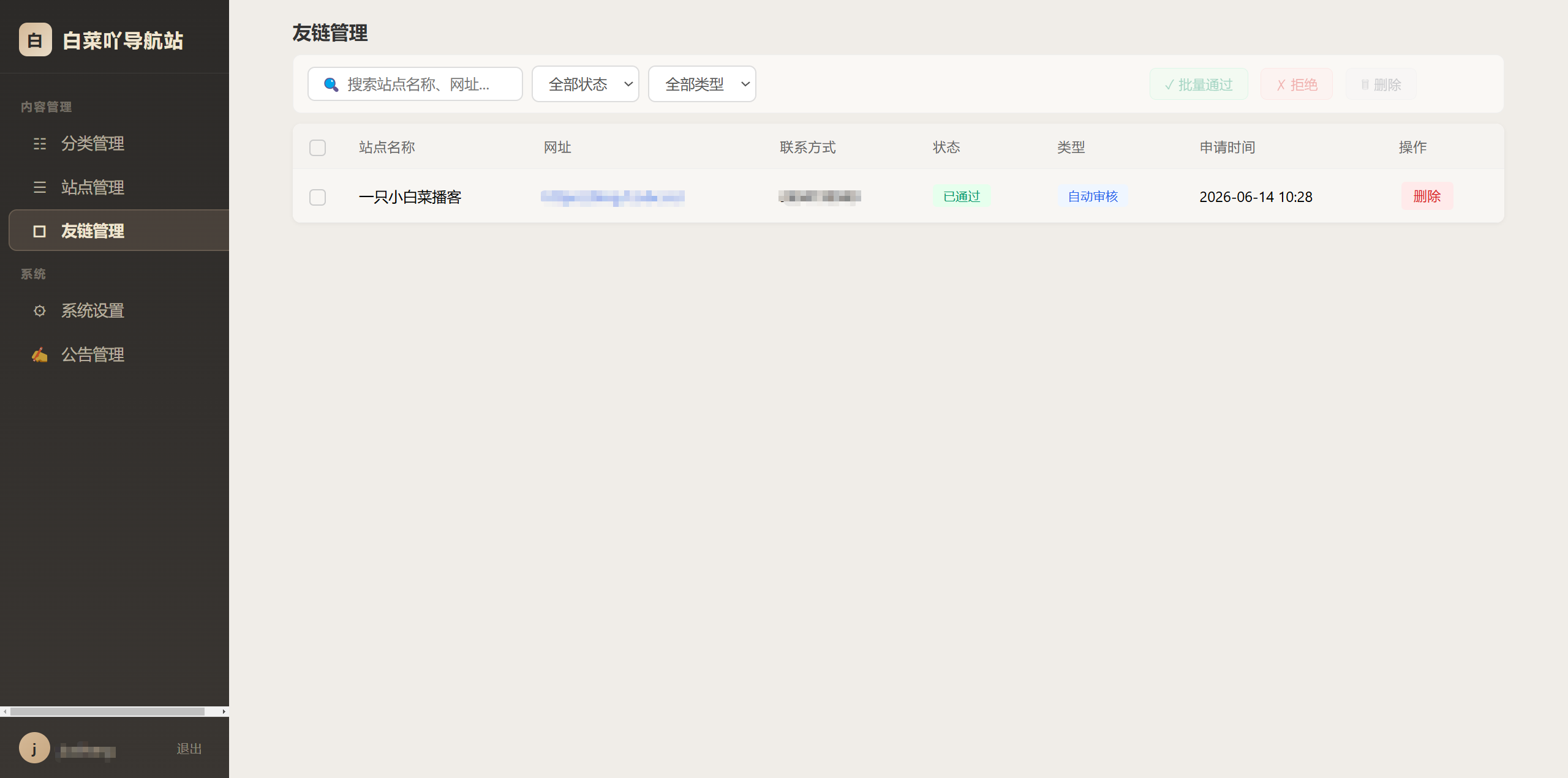 【源码分享】轻量级站点导航系统，MonkeyCode助力开发插图6