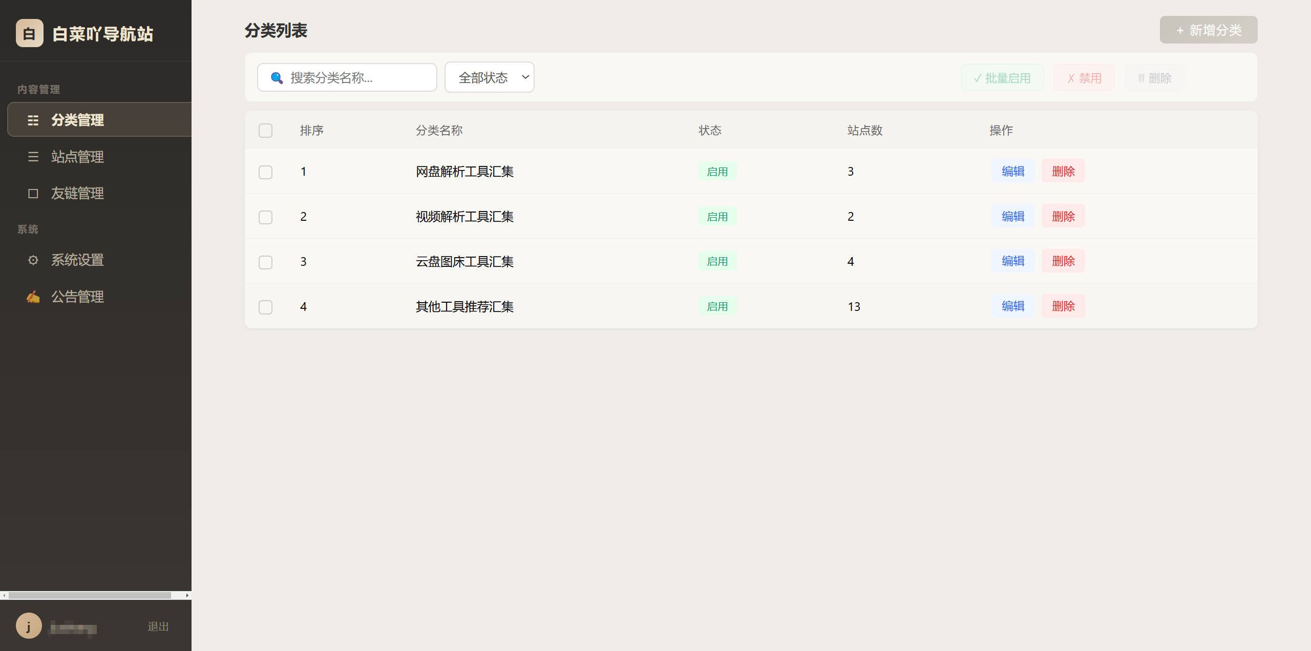 【源码分享】轻量级站点导航系统，MonkeyCode助力开发插图5