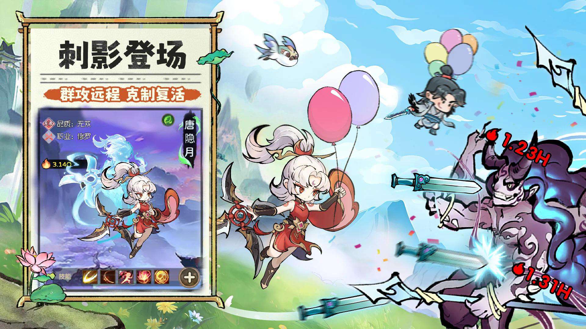 【无邪原创】咻咻封神_v0.6.7插图1