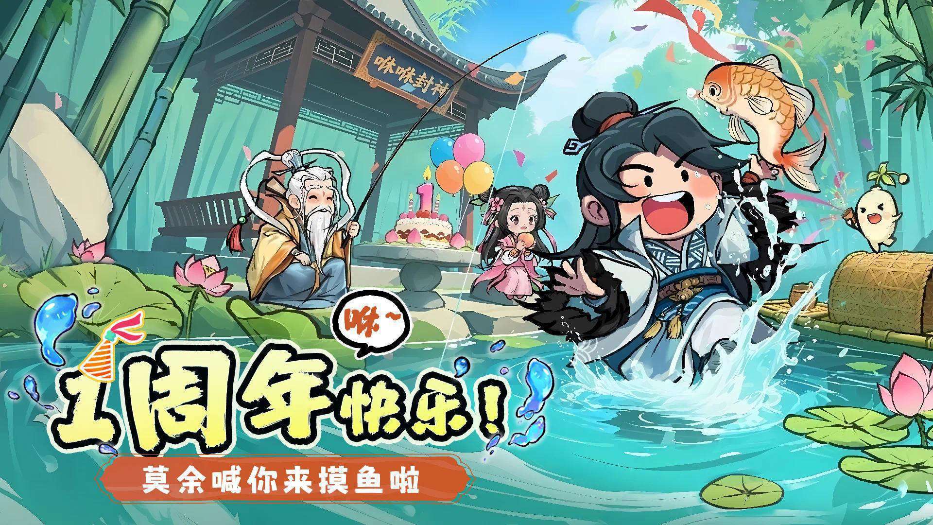 【无邪原创】咻咻封神_v0.6.7-百云游资源网
