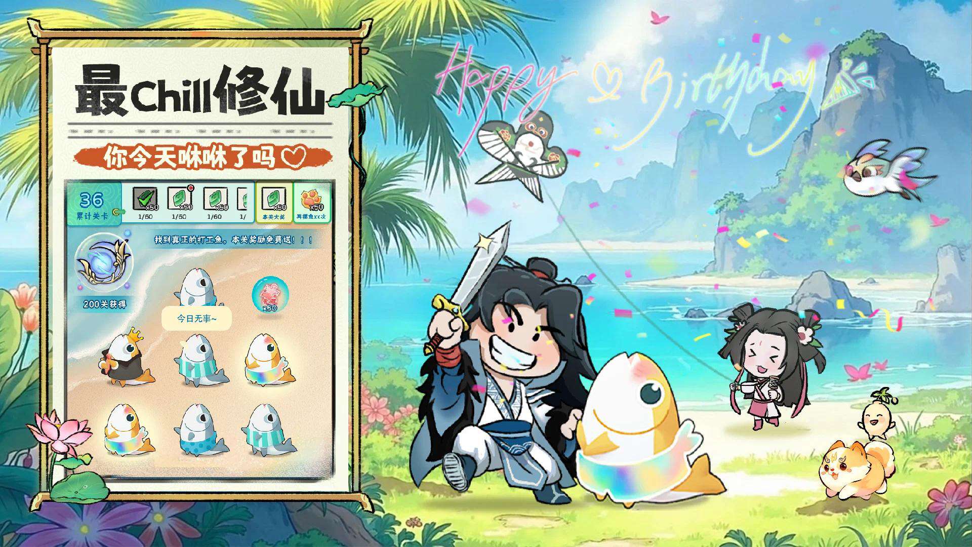 【无邪原创】咻咻封神_v0.6.7插图3