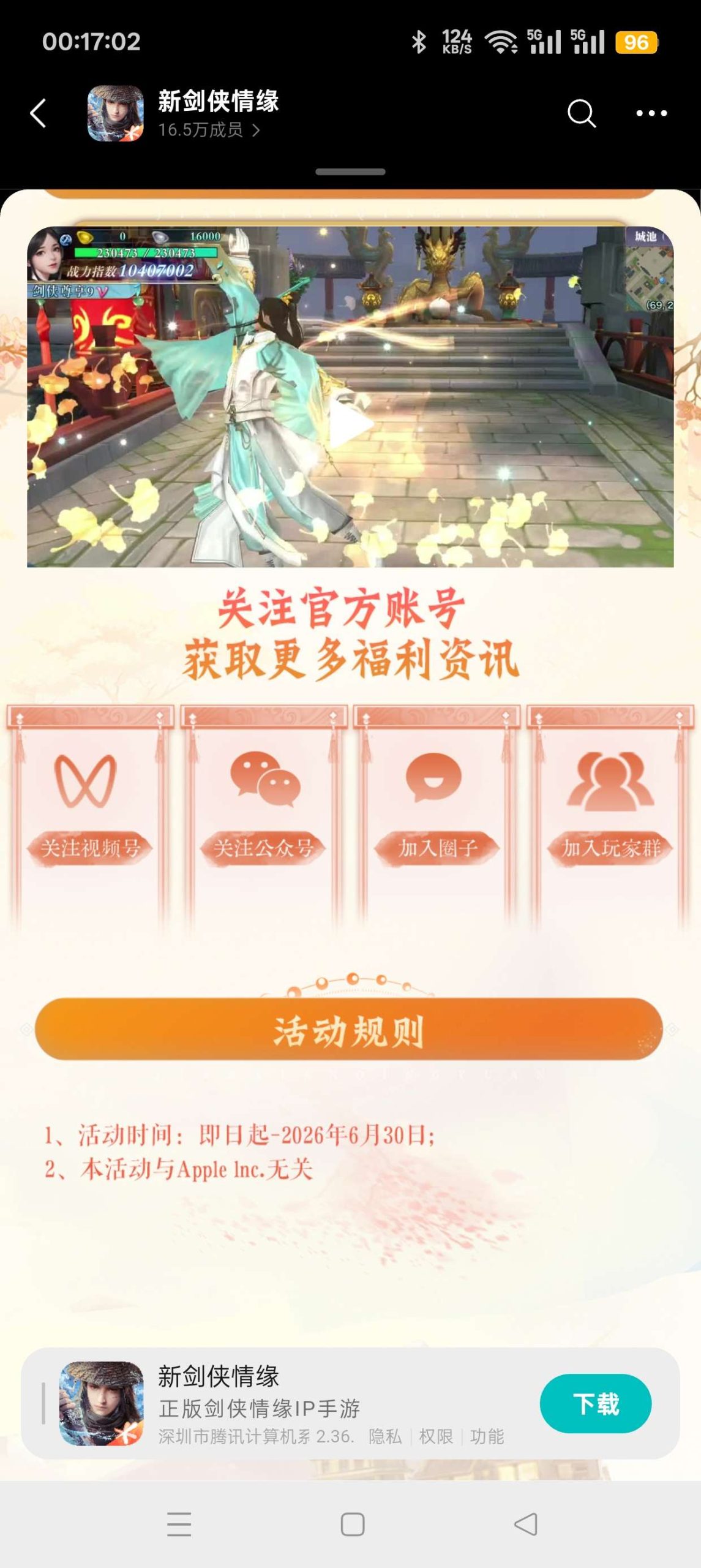 【现金红包】新剑侠情缘注册回归抽红包插图2 【现金红包】新剑侠情缘注册回归抽红包插图2