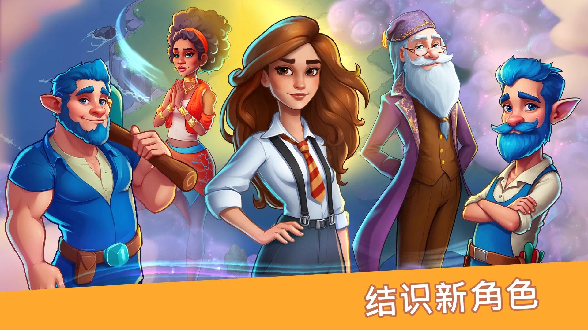 寓言小镇 v1.39.0 游戏介绍与下载-百云游资源网