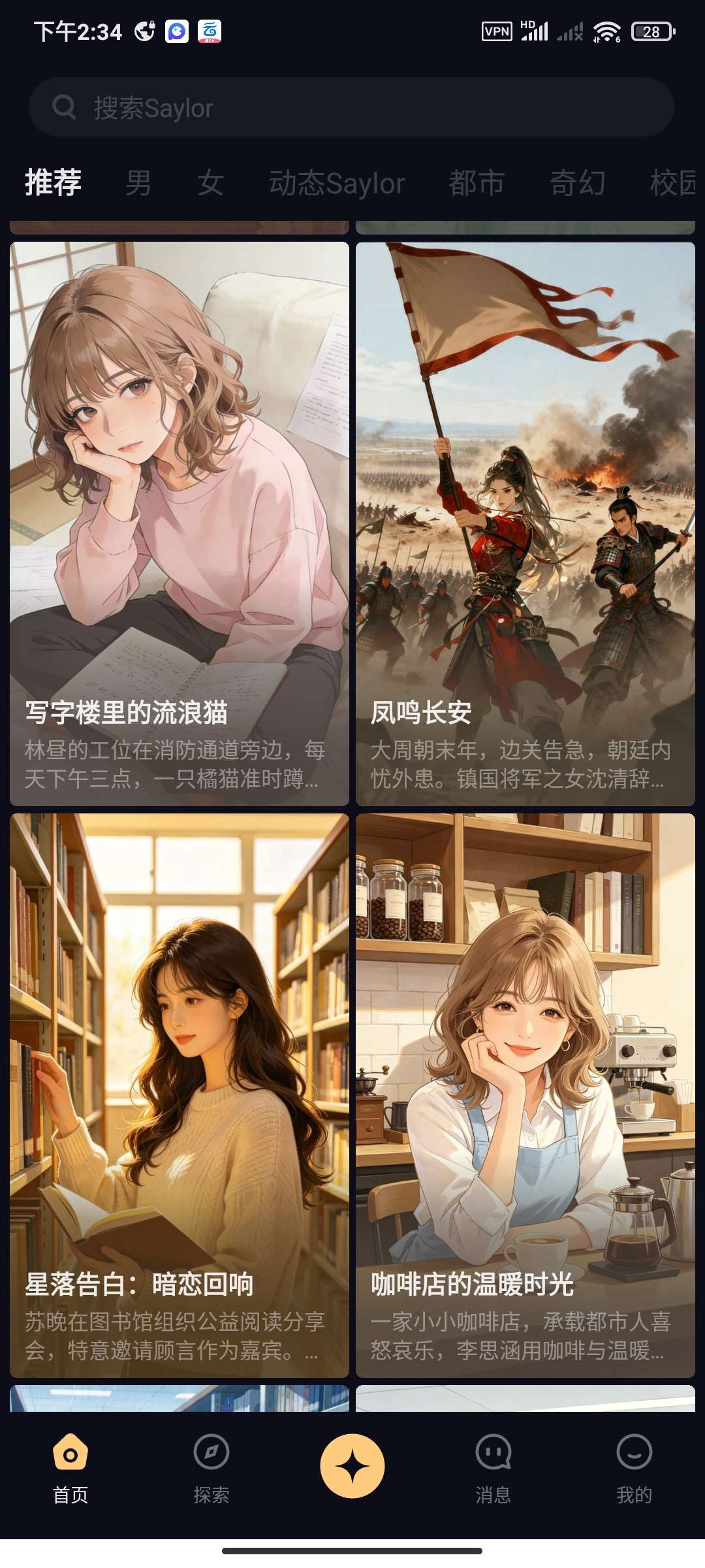 【分享】Saylo虚拟Ai聊天🌵无限制Ai聊天多角色插图1