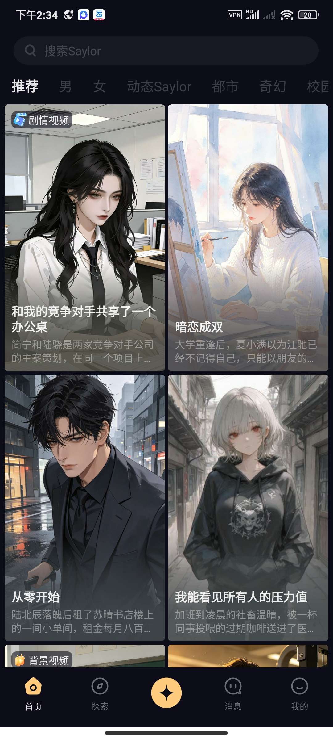 【分享】Saylo虚拟Ai聊天🌵无限制Ai聊天多角色插图2