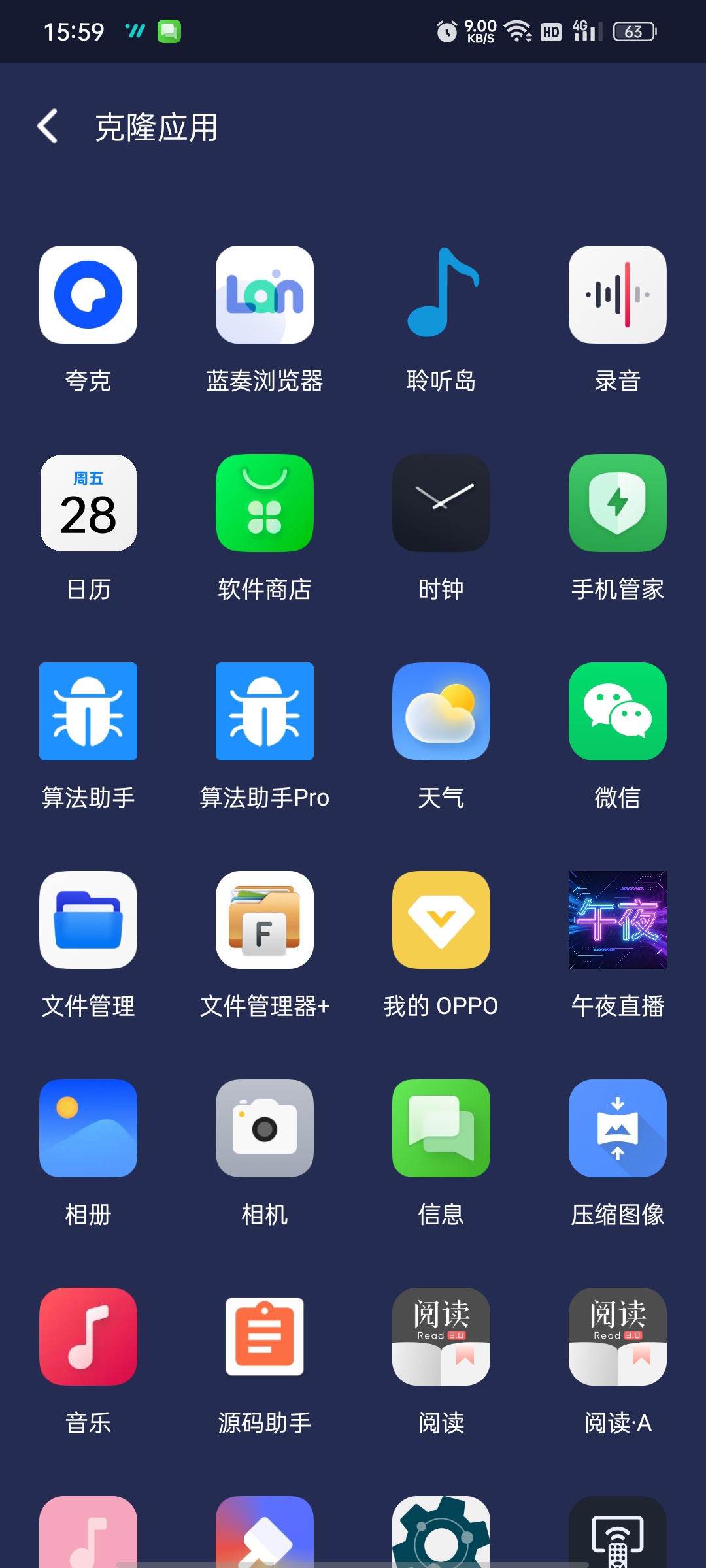 WhatsClone多开助手：无限应用分身与隐私锁，轻量高效-百云游资源网