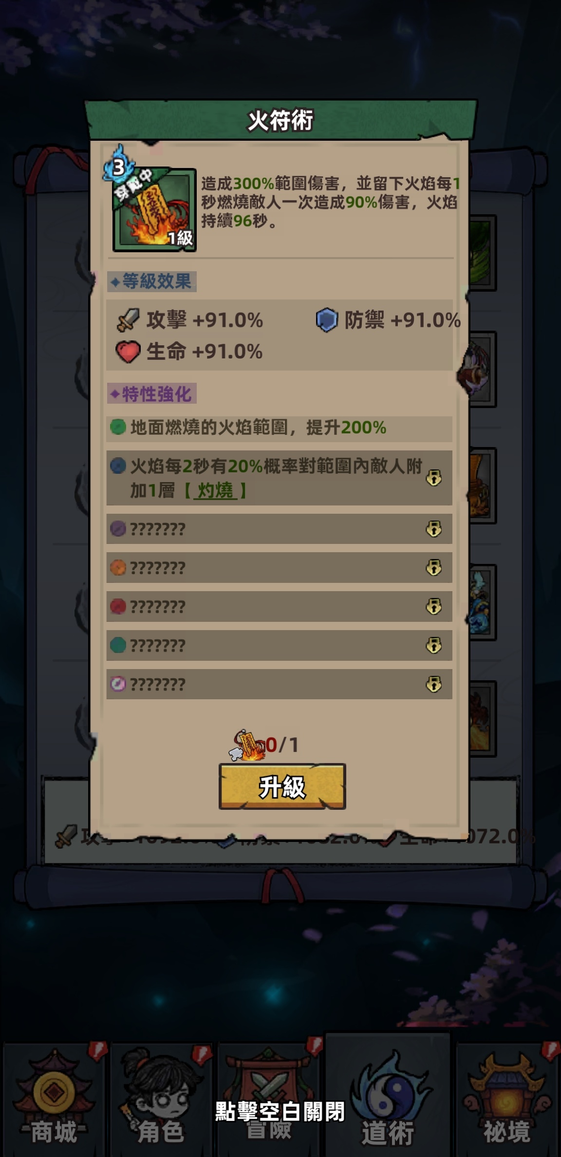 《见习驱魔人》v1.0.2版本修改教程-百云游资源网