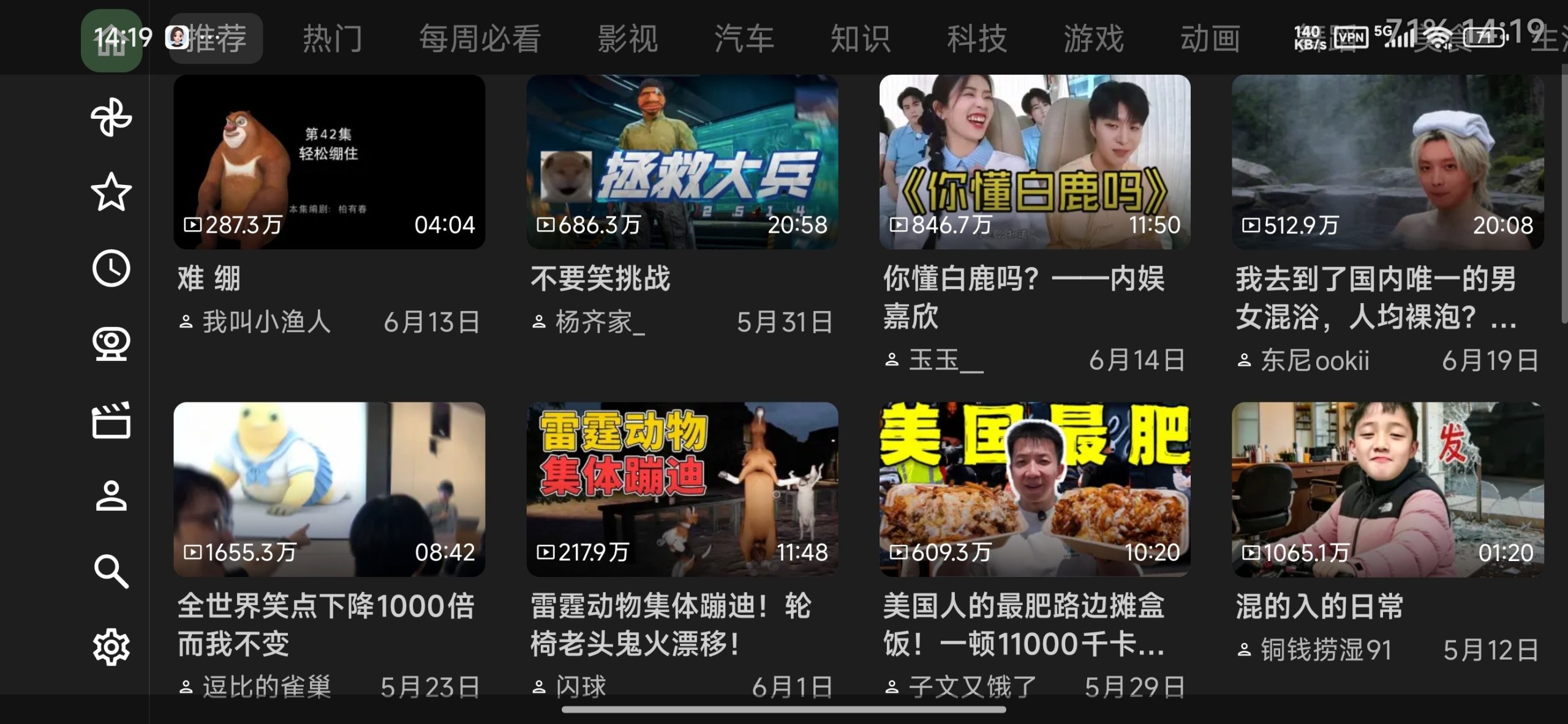 第三方哔哩哔哩TV版BT：大屏追剧神器-百云游资源网