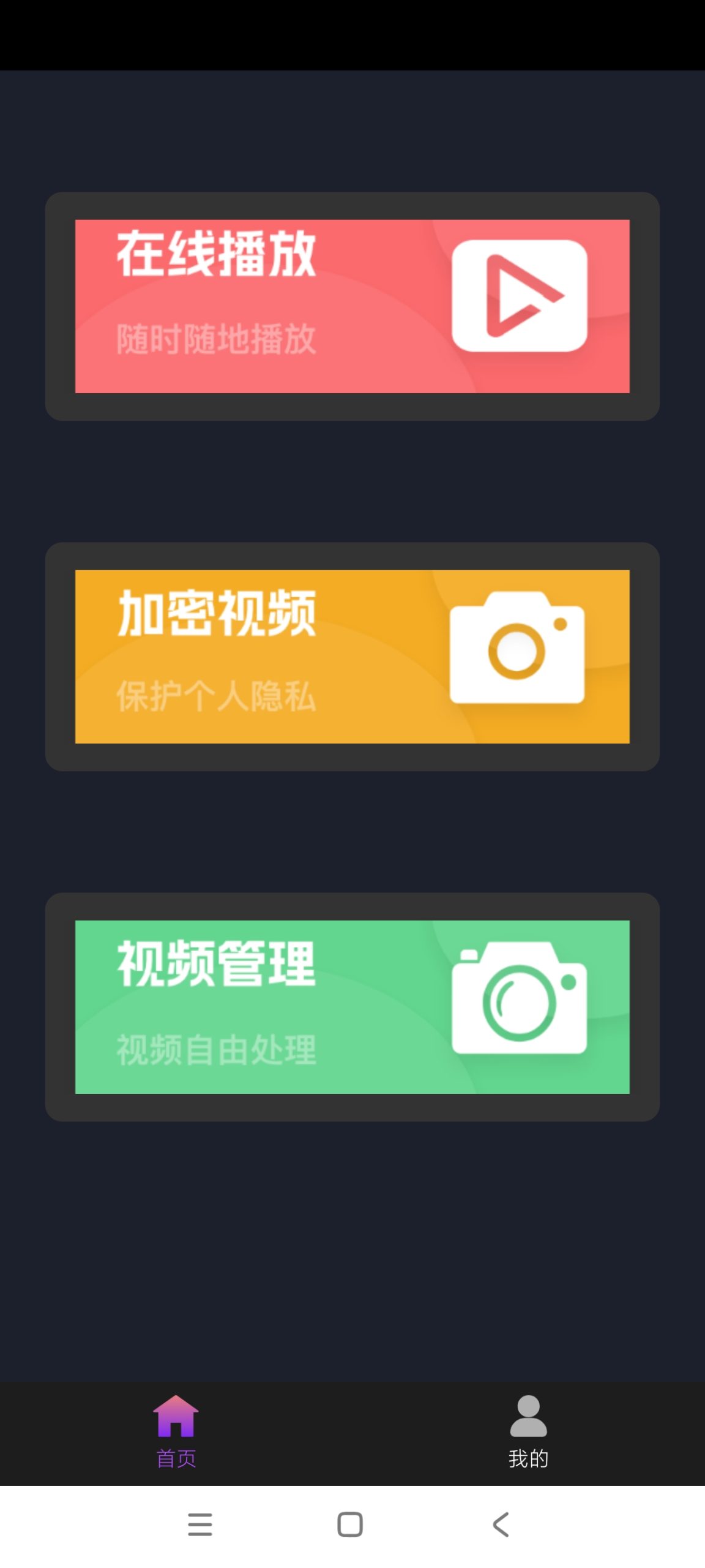 【分享】草莓视频播放器2.0.3🔥手机视频播放器｜高级版-百云游资源网