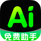 AI全能帮手：免费无限文生图与视频生成工具-百云游资源网