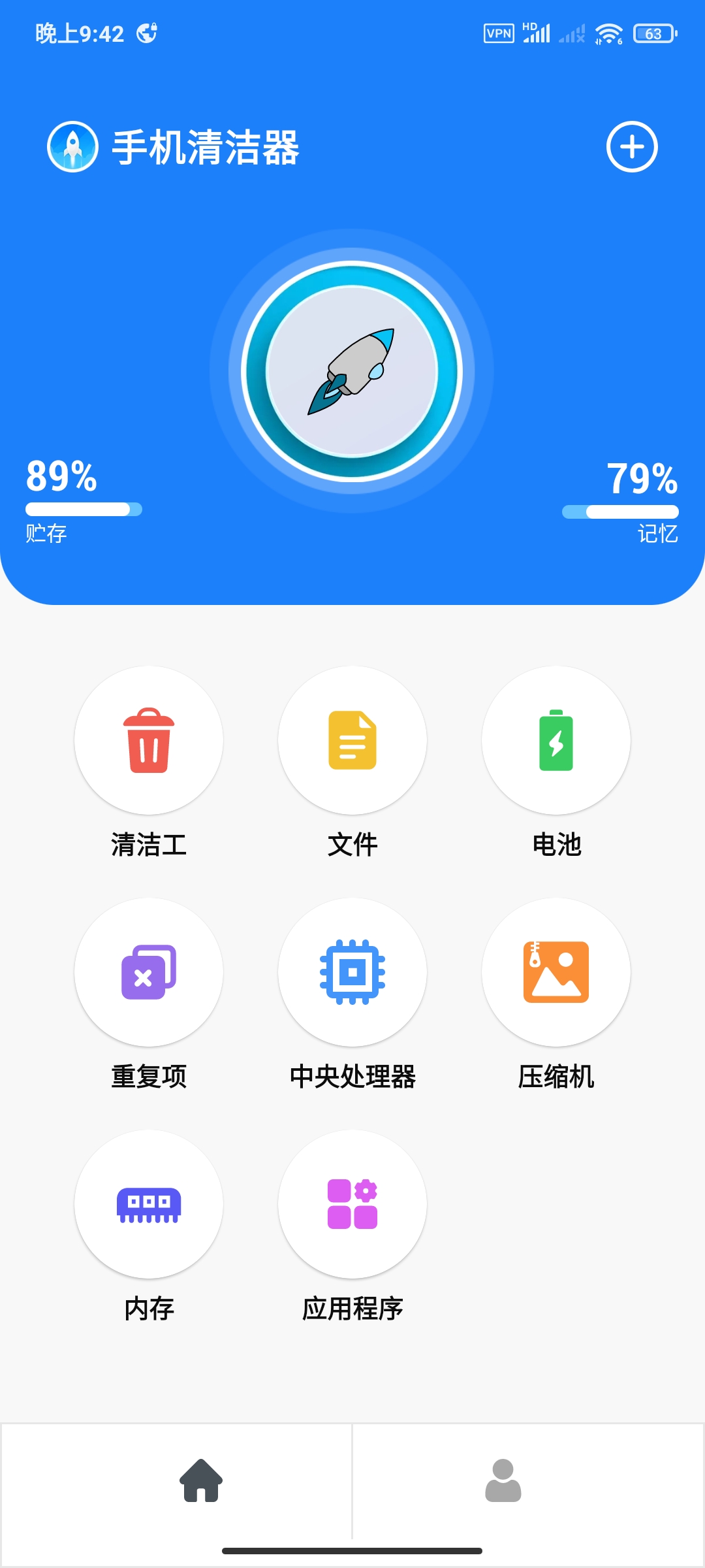 清理大师2.4:高效Android垃圾清理与文件管理工具-百云游资源网