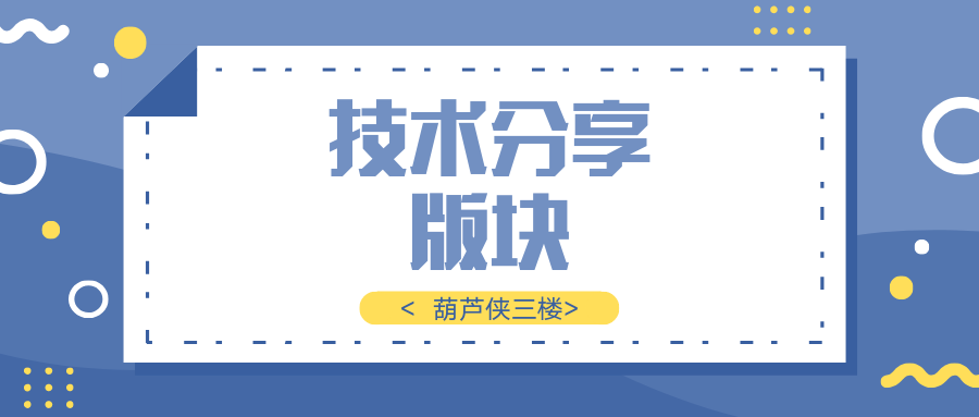 技术分享版块测试员招募计划-百云游资源网