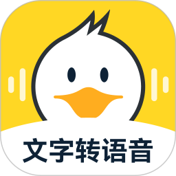 配音鸭文字转语音 解锁会员版 内置短视频去水印解析-百云游资源网